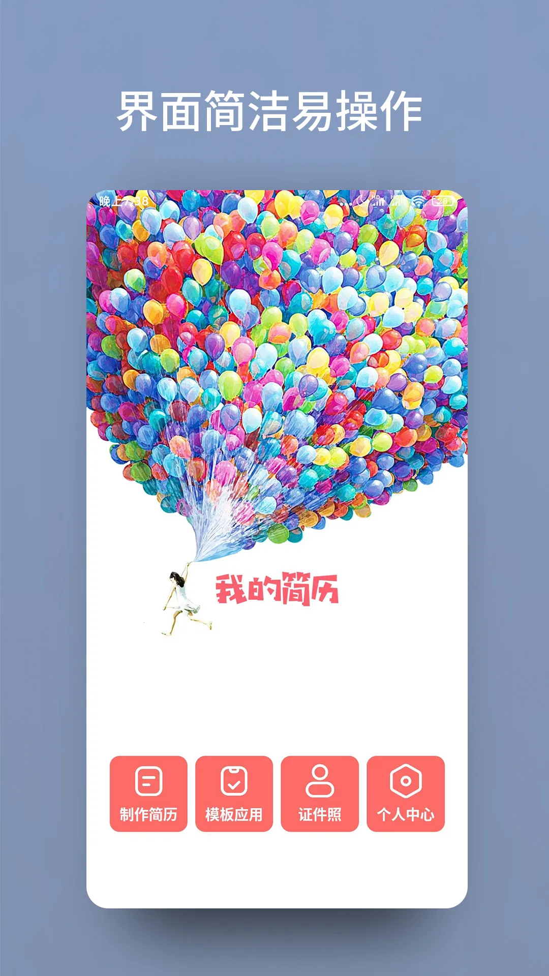 ���˼���ģ������2026���°汾v1.0.22 ��׿��