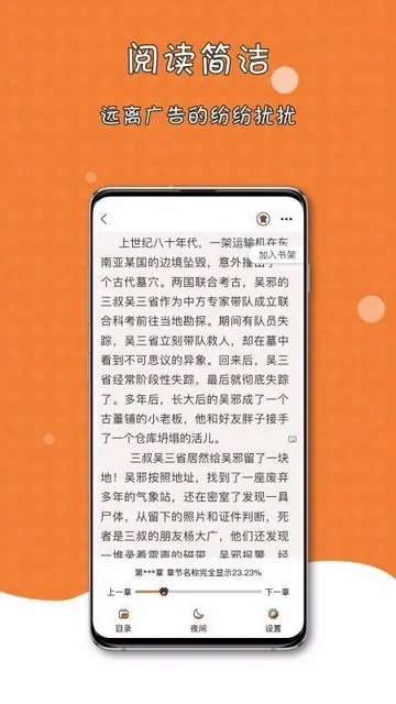 ����è��С˵v1.3.0 �ֻ���