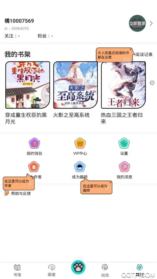 ����è��С˵v1.3.0 �ֻ���