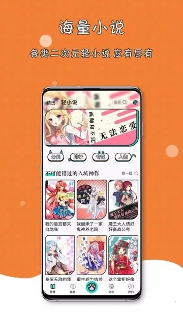 ����è��С˵v1.3.0 �ֻ���