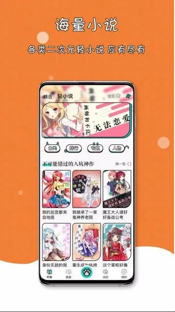 ����è��С˵v1.3.0 �ֻ���