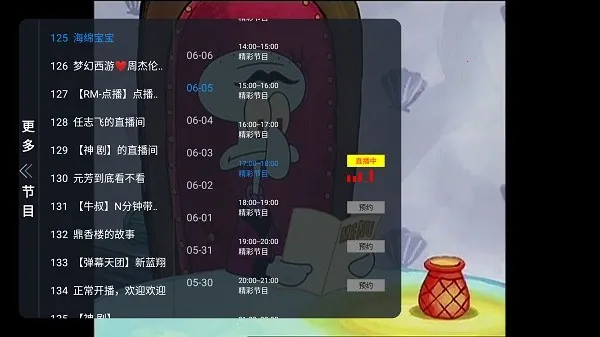 �Ƿ�TVv1.0.2 ��׿��