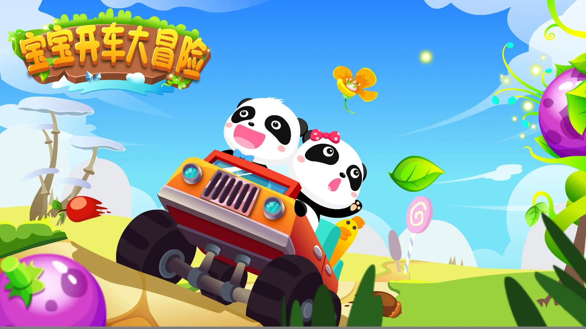 ����������ð�հ�׿���ֻ���v9.88.00.00 ��׿��