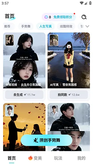 ����AI2026�ٷ����°汾v1.0.00.063 �ֻ���