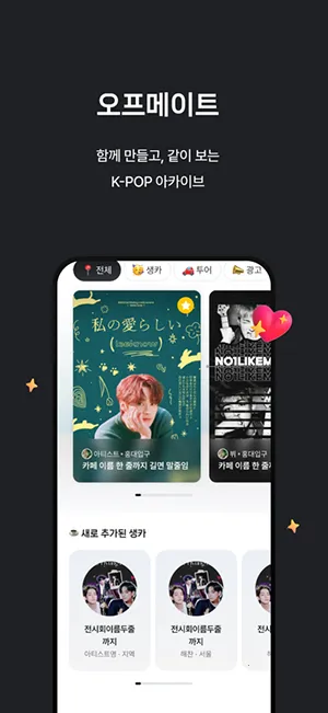 OFFMATE kr2026���ذ�װ