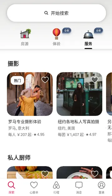 Airbnb����ӭ�ⷿv25.51.china �ֻ���