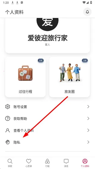 Airbnb����ӭ�ⷿ