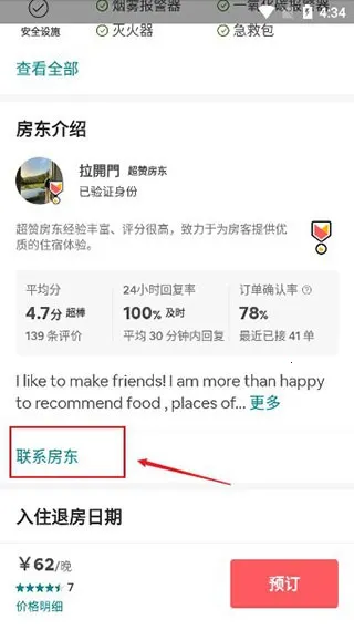 Airbnb����ӭ�ⷿ