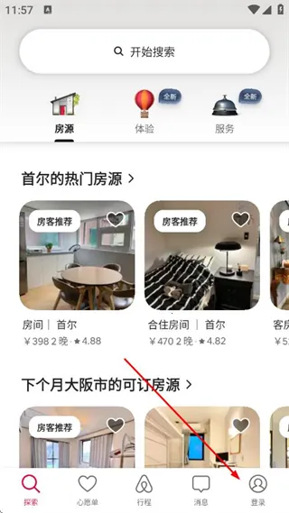 Airbnb����ӭ�ⷿ