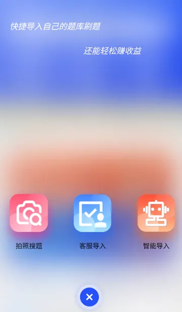 ����ͨˢ��v2.4.0 ��׿��