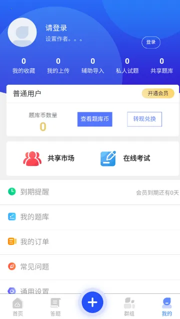 ����ͨˢ��v2.4.0 ��׿��