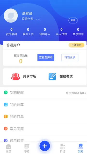 ����ͨˢ��v2.4.0 ��׿��