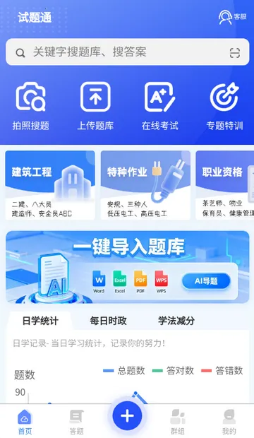 ����ͨˢ��v2.4.0 ��׿��