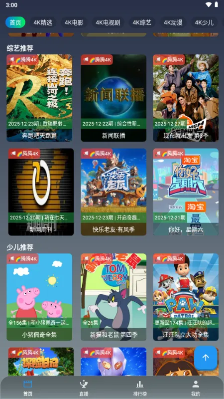 ����Ӱ��v3.1.0 ��׿��