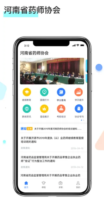 ����ҩʦ��������׿���ֻ���v1.4.0 ��׿��