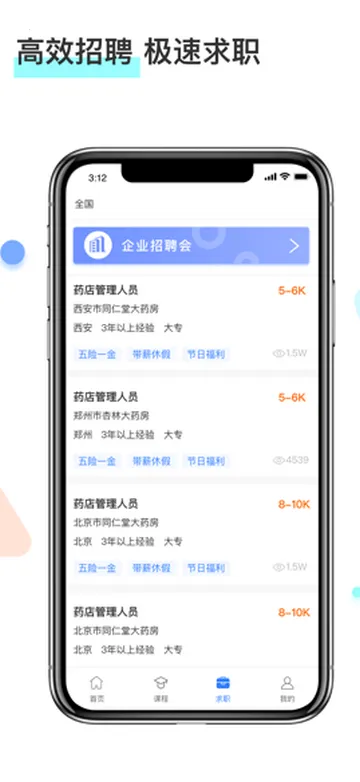 ����ҩʦ��������׿���ֻ���v1.4.0 ��׿��