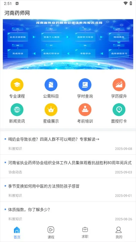 ����ҩʦ��������׿���ֻ���