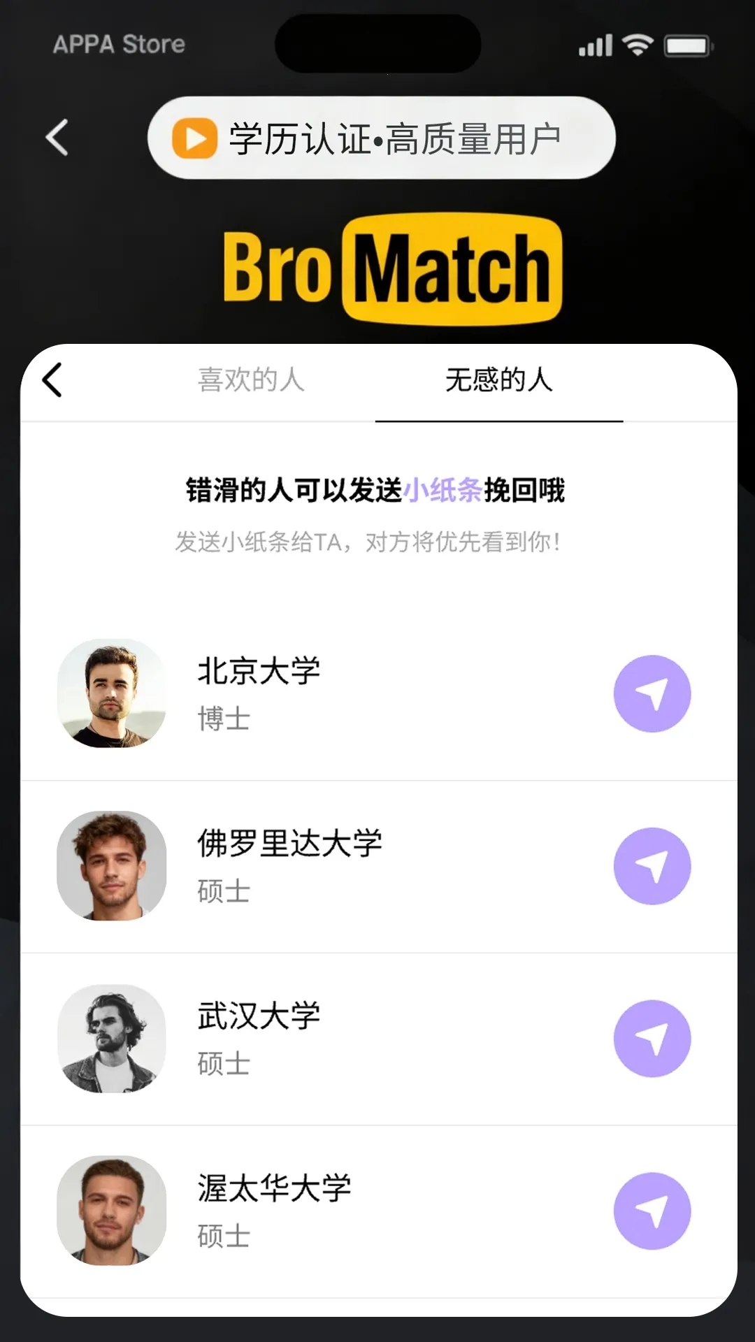 BroMatchv1.2.8 ��׿��