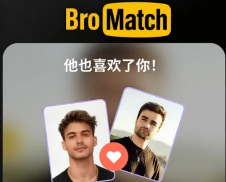 BroMatch
