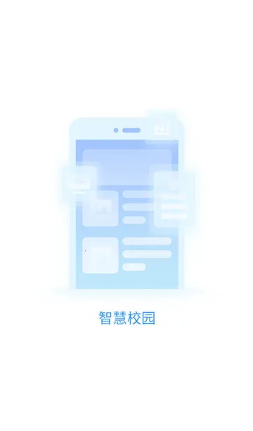 �����ǻ�У԰��������2026����v1.3.27 ��׿��