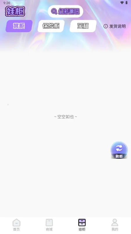 �òʳ���2026����v2.0.4 ��׿��