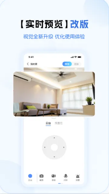 V380 Pro���2026�ٷ�����v2.2.30 ��׿��