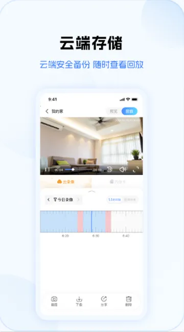 V380 Pro���2026�ٷ�����v2.2.30 ��׿��