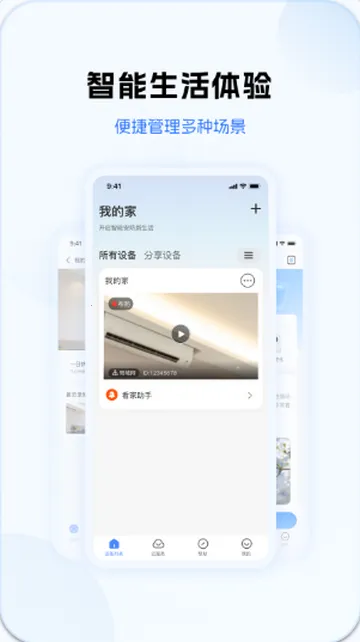 V380 Pro���2026�ٷ�����v2.2.30 ��׿��