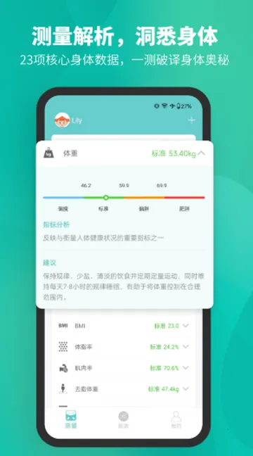 Fitdays��֬����2026���ذ�װv1.27.1 �ֻ���