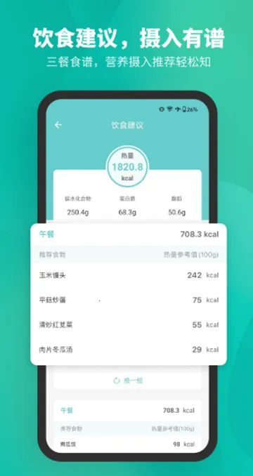 Fitdays��֬����2026���ذ�װv1.27.1 �ֻ���