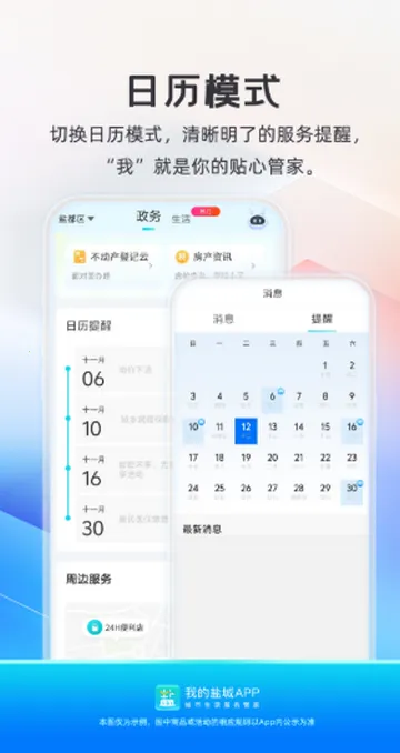 �ҵ��γ��籣���ɰ�׿���ֻ���v2.6.3 ��׿��