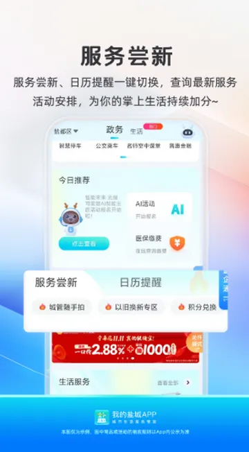 �ҵ��γ��籣���ɰ�׿���ֻ���v2.6.3 ��׿��