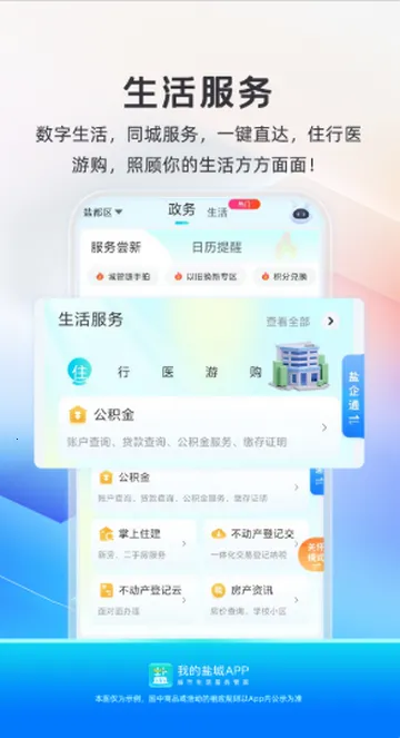 �ҵ��γ��籣���ɰ�׿���ֻ���v2.6.3 ��׿��