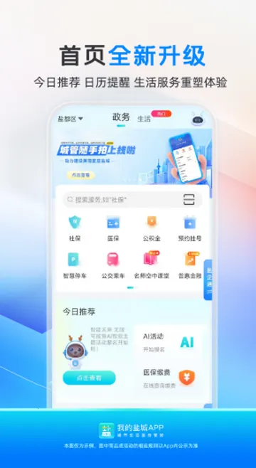 �ҵ��γ��籣���ɰ�׿���ֻ���v2.6.3 ��׿��