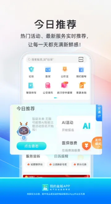 �ҵ��γ��籣���ɰ�׿���ֻ���v2.6.3 ��׿��