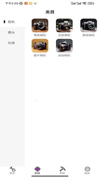 ҹ�ճ���׿���ֻ���v1.0.0 �ֻ���