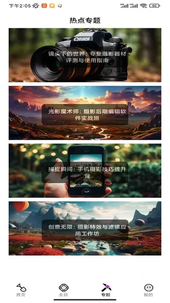 ҹ�ճ���׿���ֻ���