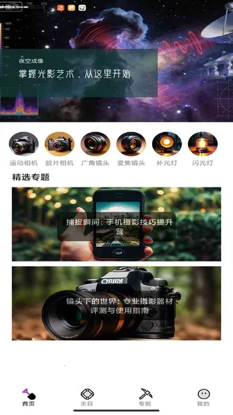 ҹ�ճ����ֻ���