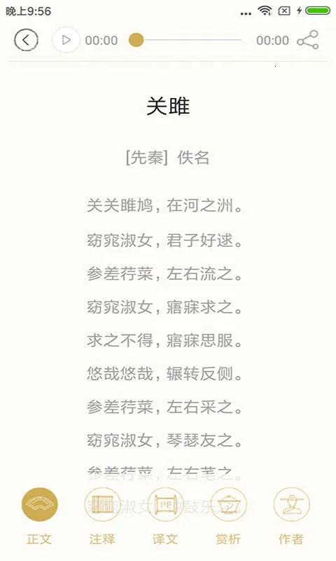 ʫ���л�2026���°汾v4.3.4 �ֻ���