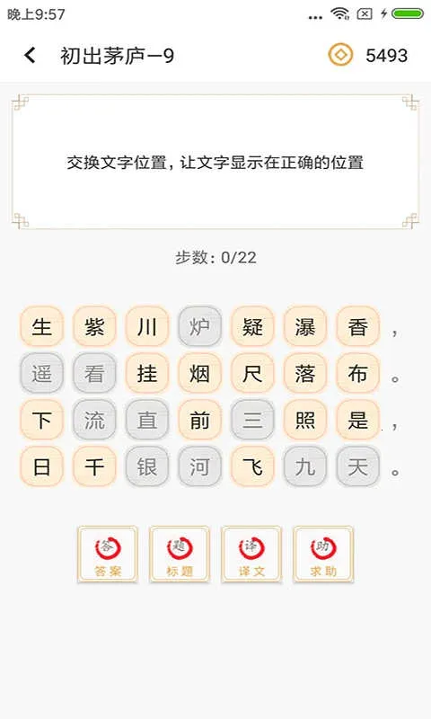 ʫ���л�2026���°汾v4.3.4 �ֻ���