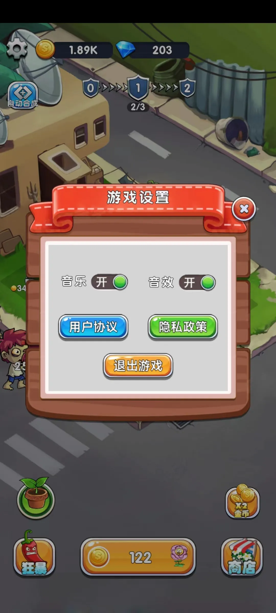 ��ֲ����սv1.0.0 ��׿��