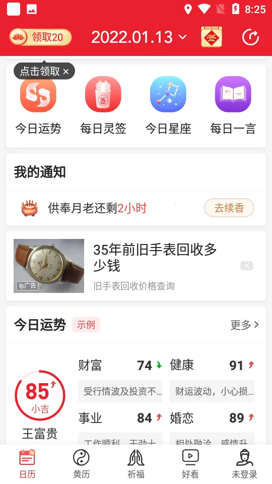 ���켪��v5.0.4 �ֻ���