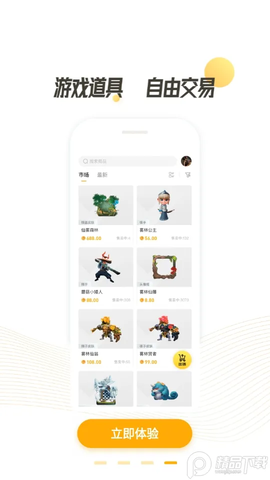 ������Ԩv2.0.0 ��׿��