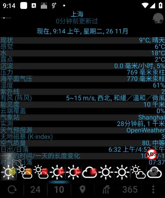 EWeatherv2.0.2 ��׿��