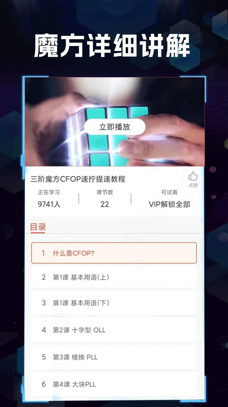 ħ����ʱ��v1.0.0 �ֻ���