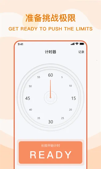 ħ����ʱ��v1.0.0 �ֻ���