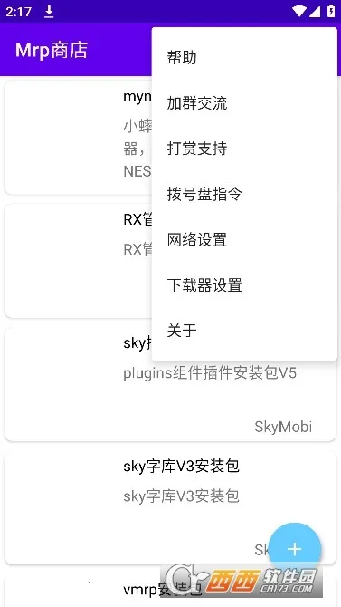 Mrp�̵�2026���ذ�װv2.7.3 ��׿��