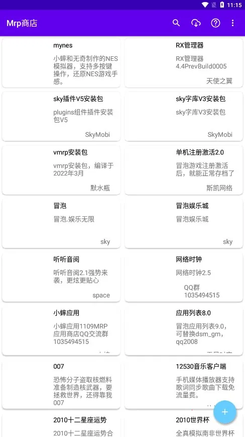 Mrp�̵�2026���ذ�װv2.7.3 ��׿��