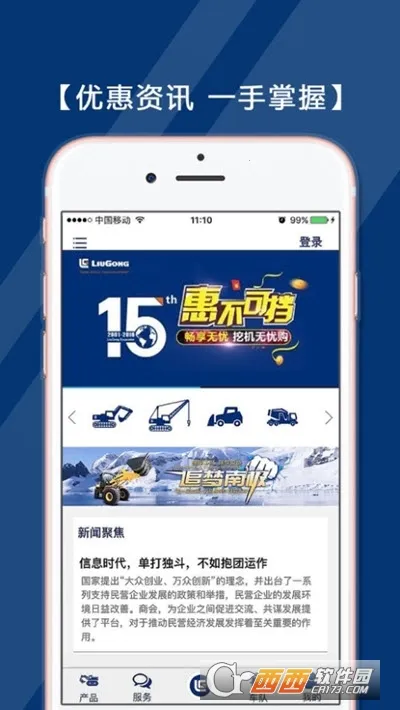 �������ܹܼ�2026����v3.0.0 �ֻ���