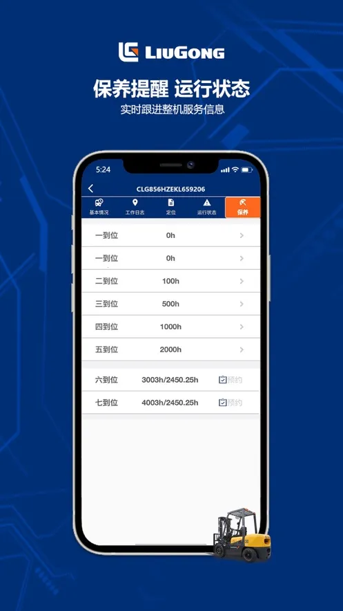 �������ܹܼ�2026����v3.0.0 �ֻ���